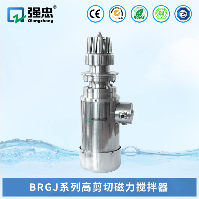 BRGJMILAN体育高剪切磁力搅拌器